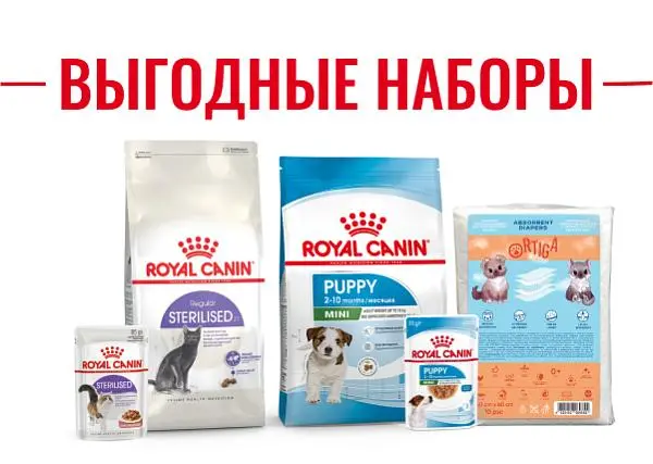 Выгодная упаковка Royal Canin