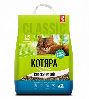 Котяра Классический наполнитель минеральный комкующийся