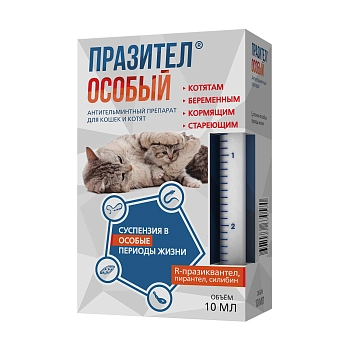 Празител особый суспензия для кошек и котят