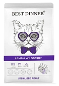 Best Dinner Adult Sterilised сухой корм для стерилизованных кошек с чувствительным пищеварением