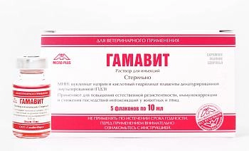 Гамавит раствор для повышения иммунитета