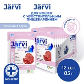 Jarvi Extra meat line пауч для кошек с чувствительным пищеварением (кусочки в соусе)