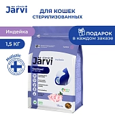Jarvi сухой полнорационный корм для стерилизованных кошек и кастрированных котов