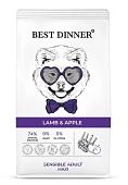 Best Dinner Sensible Adult Maxi сухой корм для собак крупных пород с чувствительным пищеварением