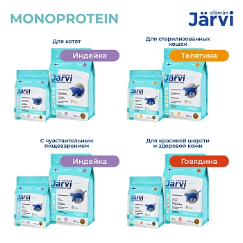 Jarvi сухой монопротеиновый полнорационный корм для кошек с чувствительным пищеварением